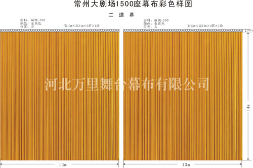 劇院舞臺(tái)幕布